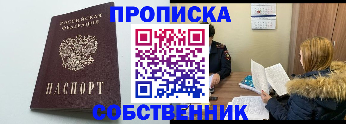 прописка для военкомата в Омутнинске