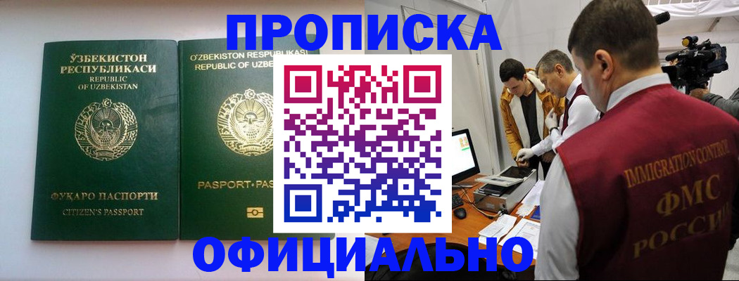 временная регистрация поиск в Омутнинске