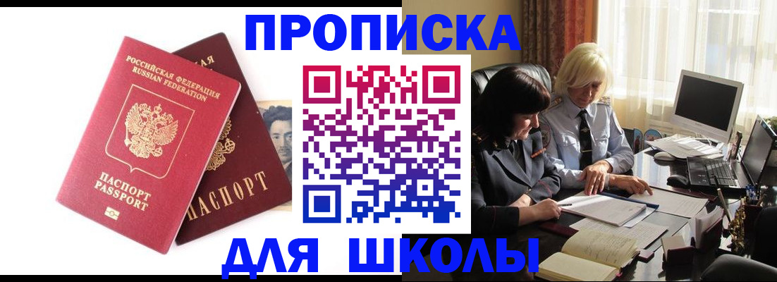 прописка в квартире в Омутнинске