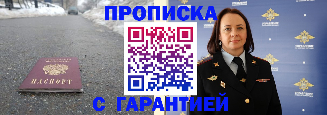 миграционный учет в Омутнинске