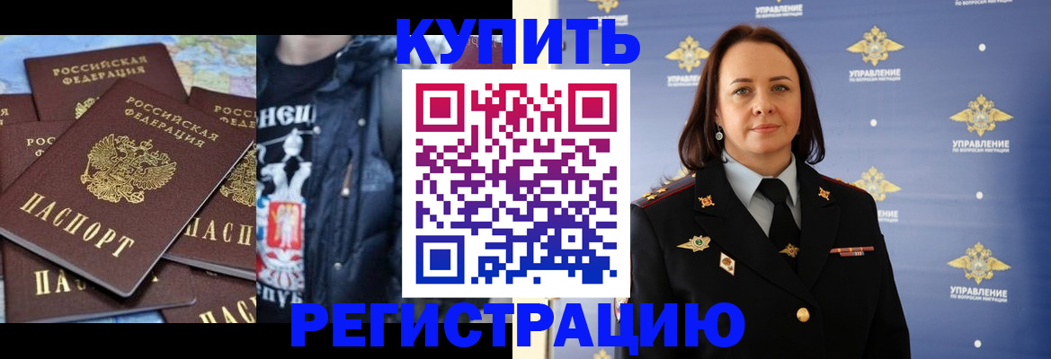 временная прописка в Омутнинске