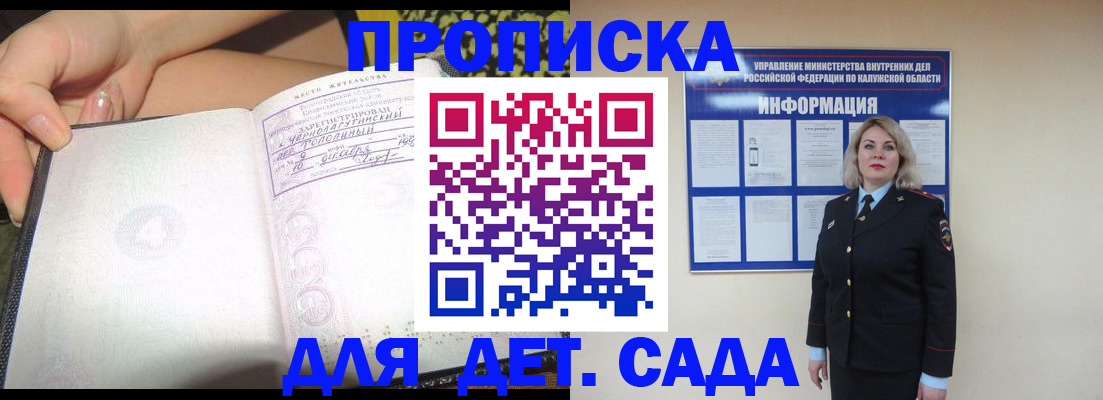 прописка регистрация в Омутнинске