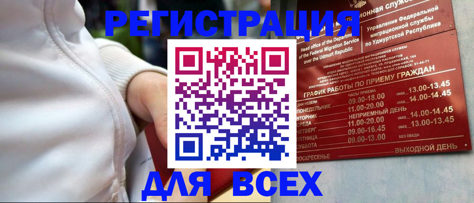временная регистрация собственник в Омутнинске