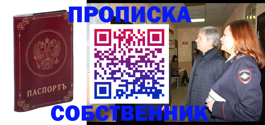 регистрация для дет. сада в Омутнинске