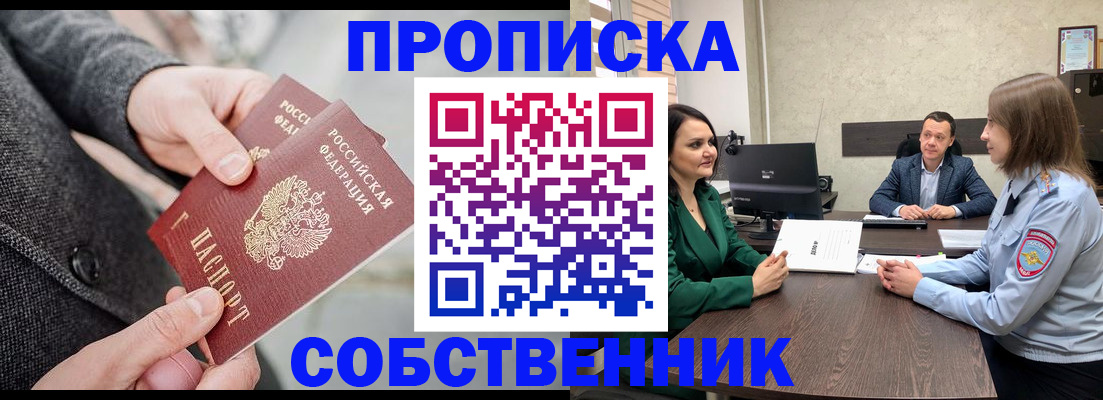 прописка для кредита в Омутнинске