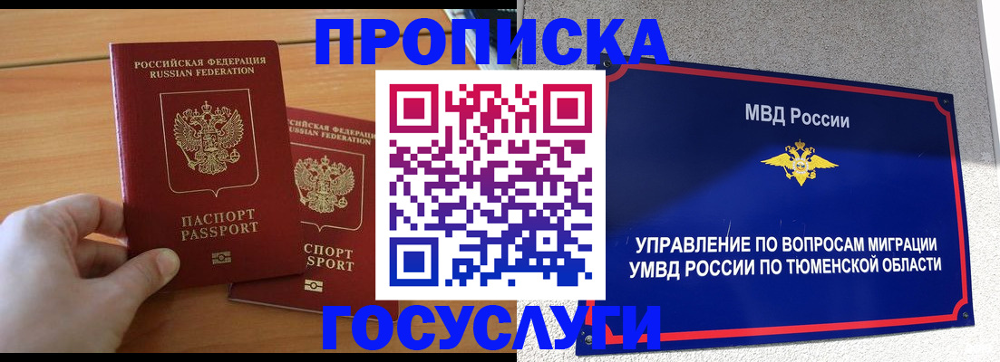 временная регистрация в квартире в Омутнинске