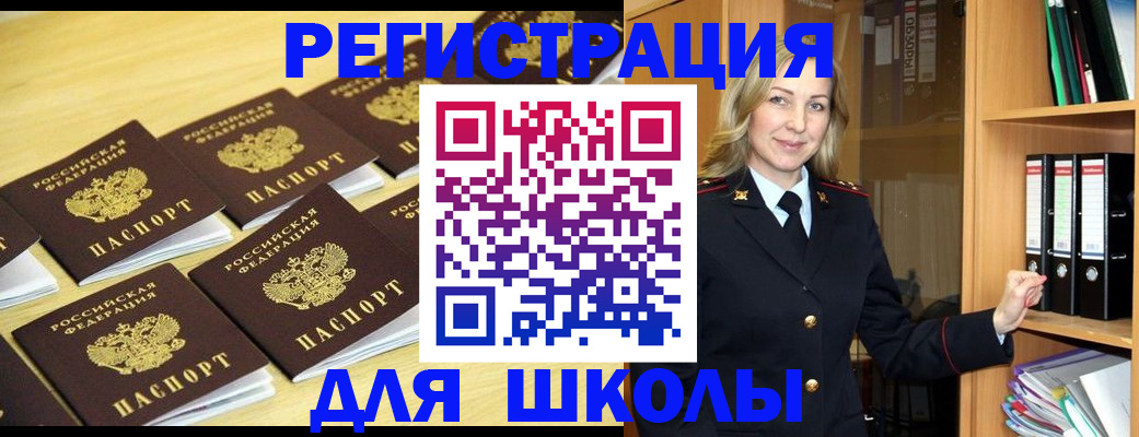 временная регистрация купить в Омутнинске